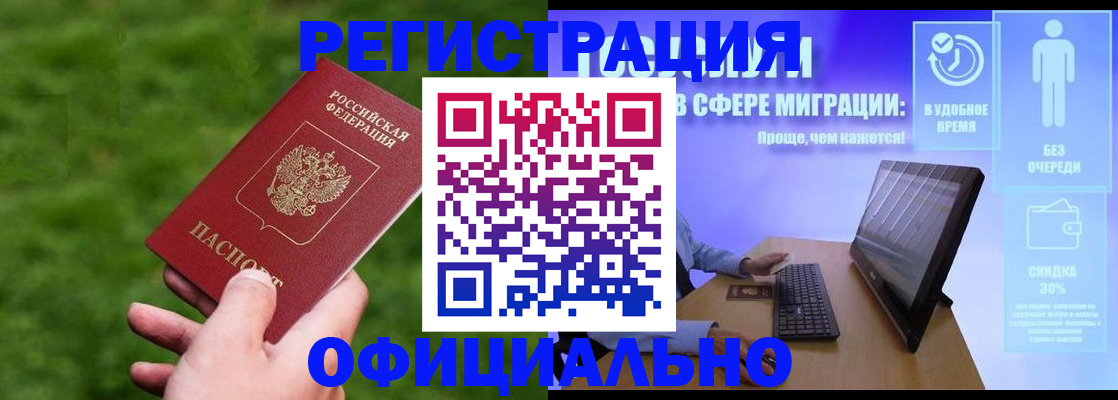 прописка регистрация в Сергаче