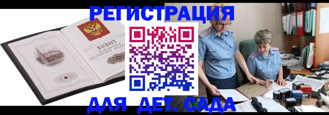 прописка гарантия в Сергаче