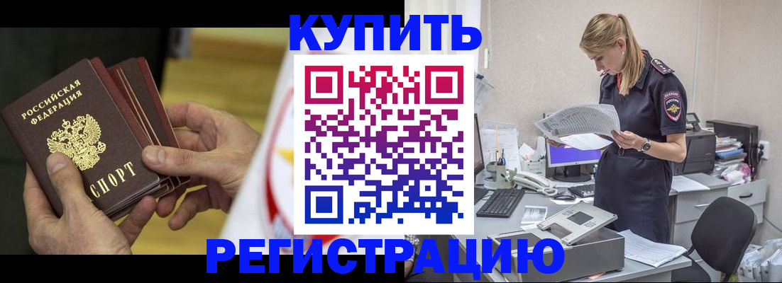 прописка законно в Сергаче