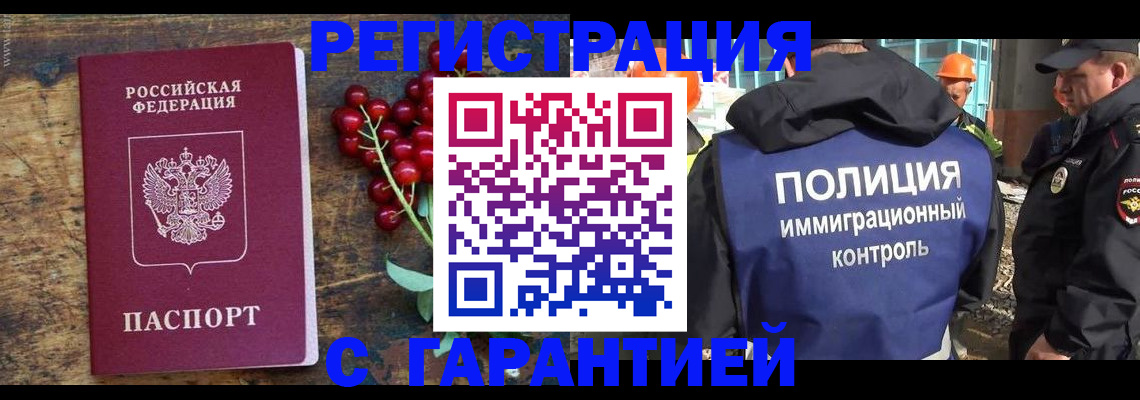 временная регистрация в Сергаче