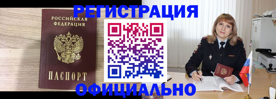 временная регистрация законно в Сергаче